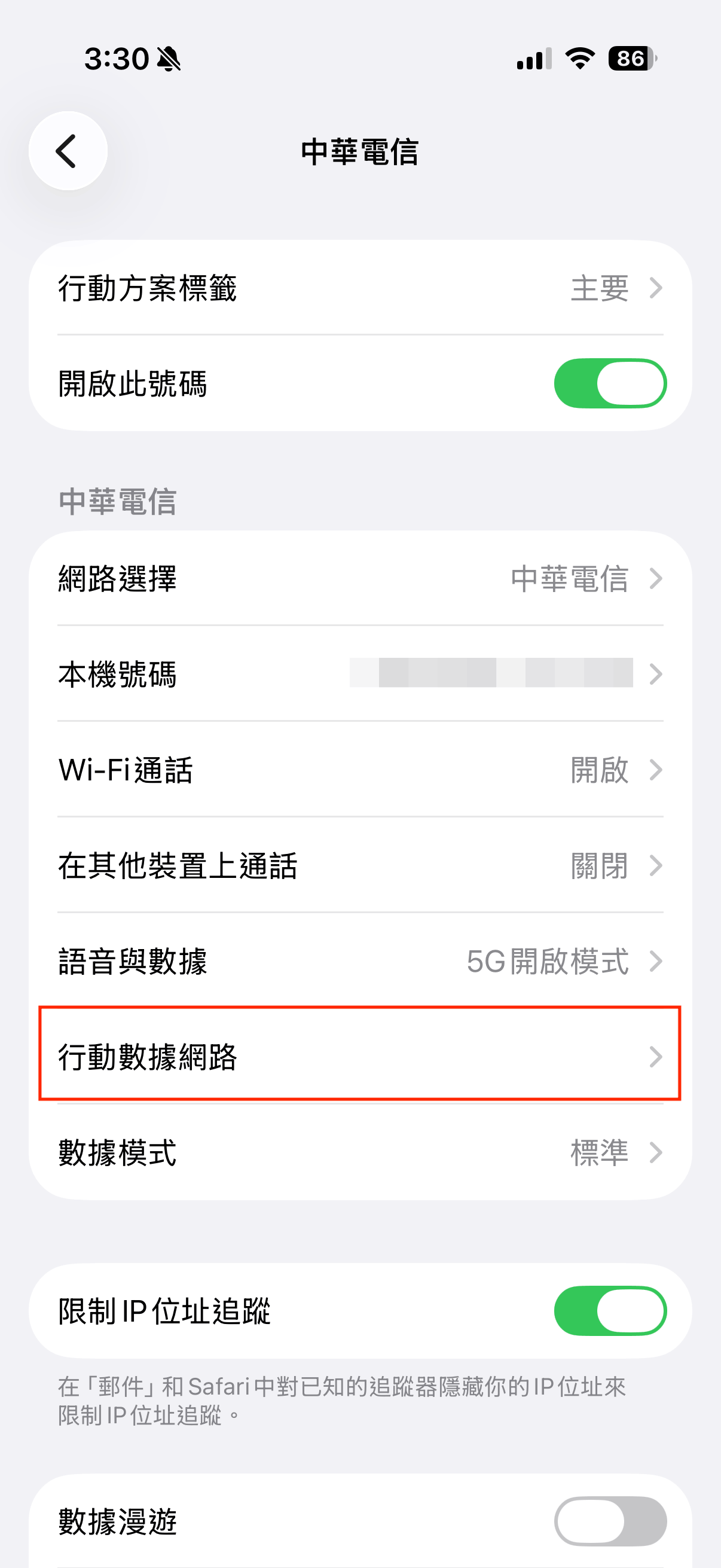iOS 設定步驟3：點選行動數據網路