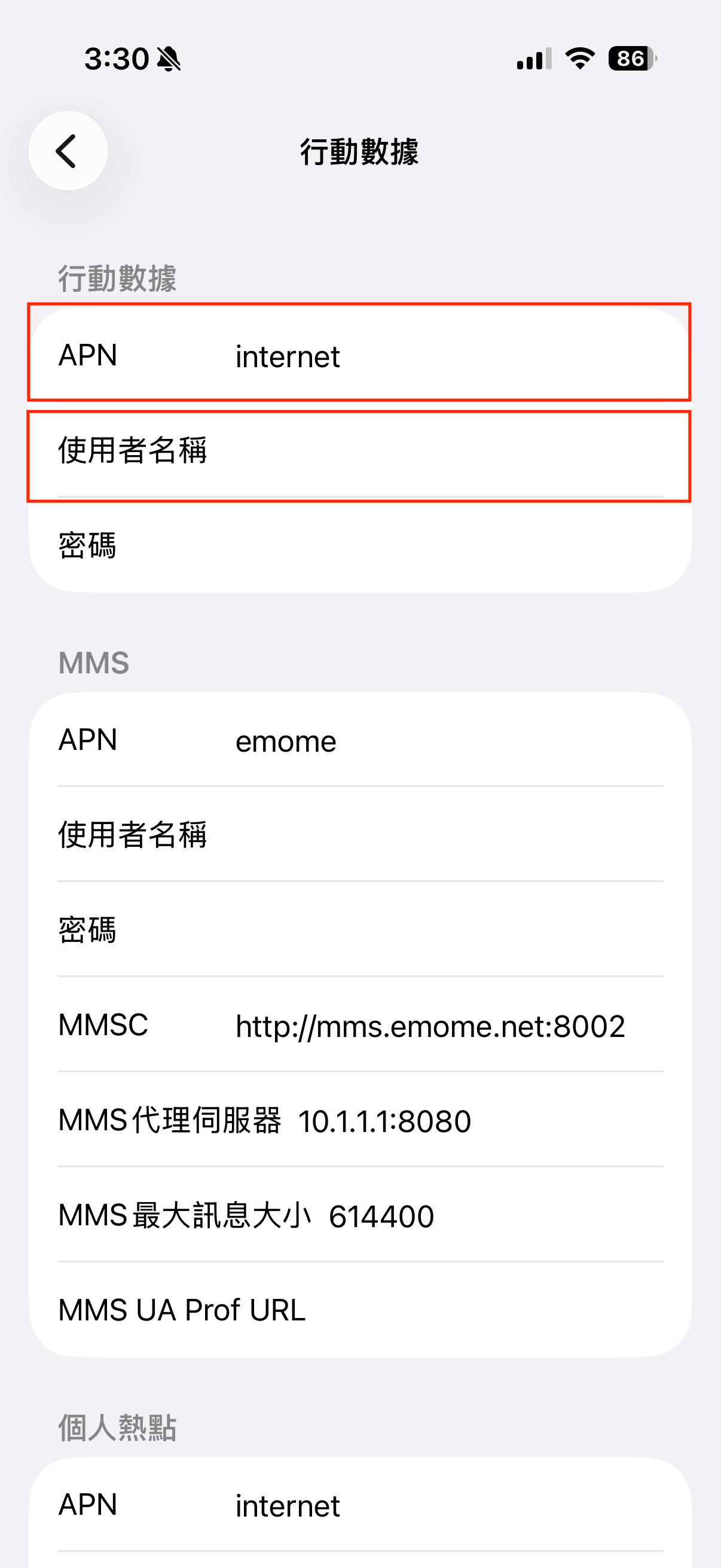 iOS 設定步驟4：輸入名稱與 APN 名稱後儲存